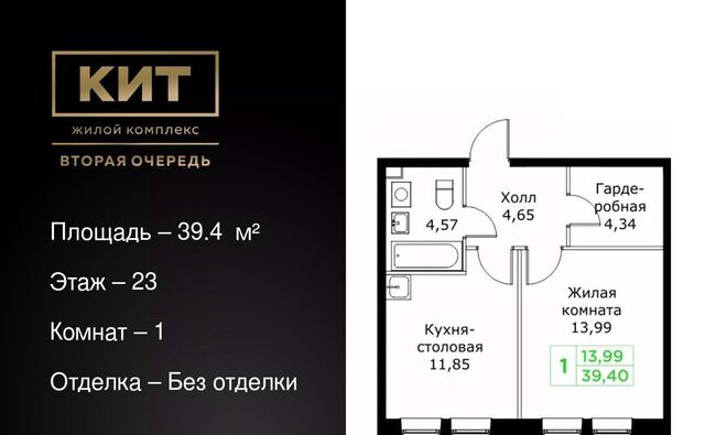 ЖК «КИТ-2» Имени Г. Т. Шитикова мкр, Медведково фото