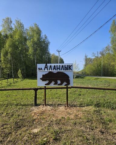 земля с Шигали ул Аланлык 13 Семиозерское сельское поселение, Казань фото