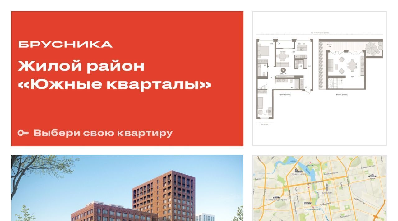 квартира г Екатеринбург Чкаловская ул Шаумяна 30 фото 1