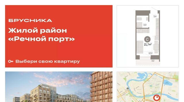 р-н Центральный жилой район «Речной порт» фото