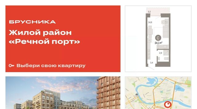 р-н Центральный жилой район «Речной порт» фото