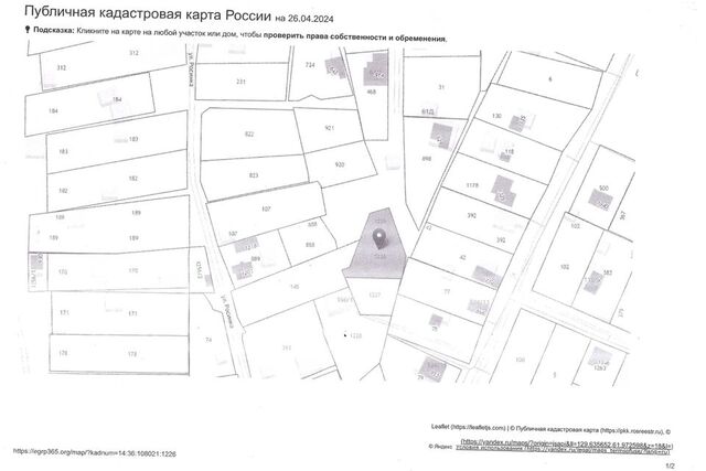 земля ул Росинка городской округ Якутск фото
