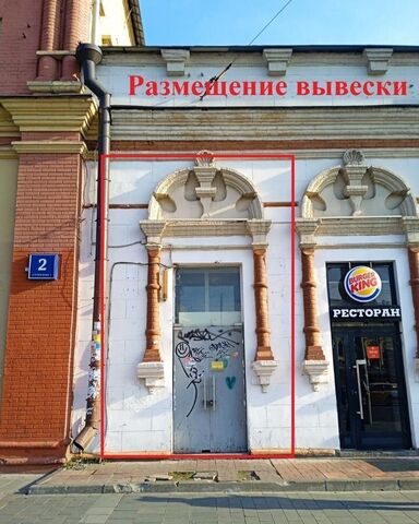 свободного назначения метро Комсомольская дом 2а фото