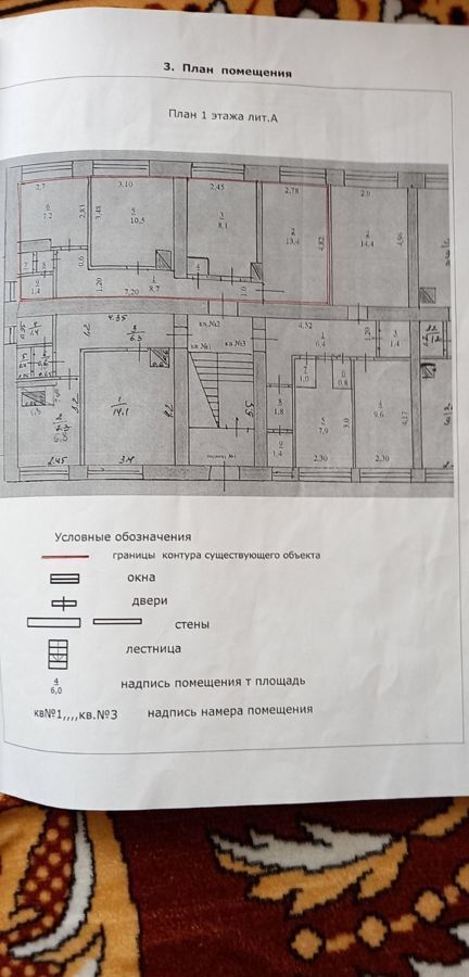 квартира г Семенов ул Гражданская 94а фото 9