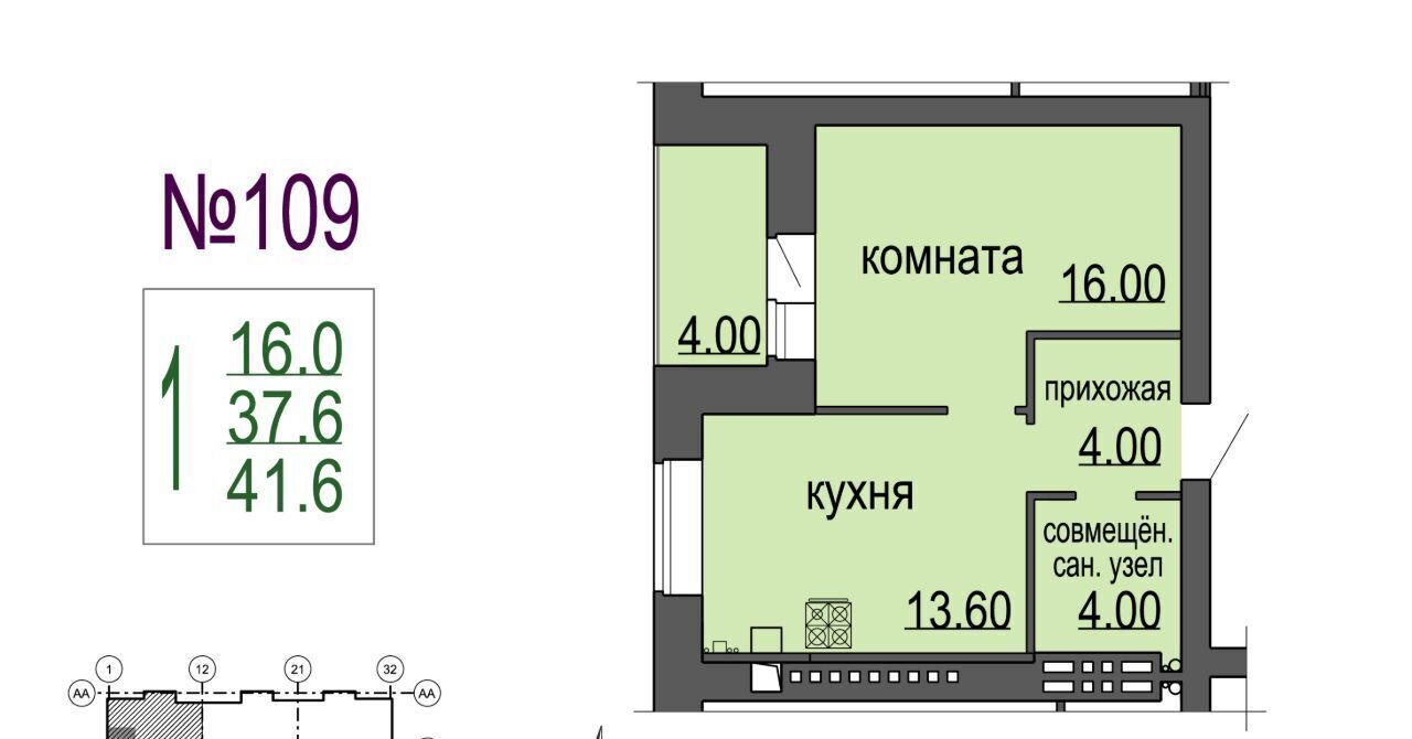 квартира г Великий Новгород ул Кочетова 20г фото 1