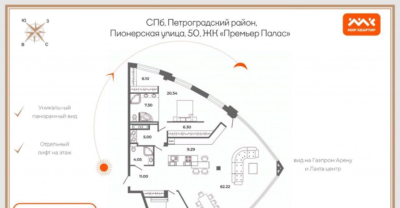 квартира г Санкт-Петербург метро Чкаловская ул Пионерская 50 фото 2