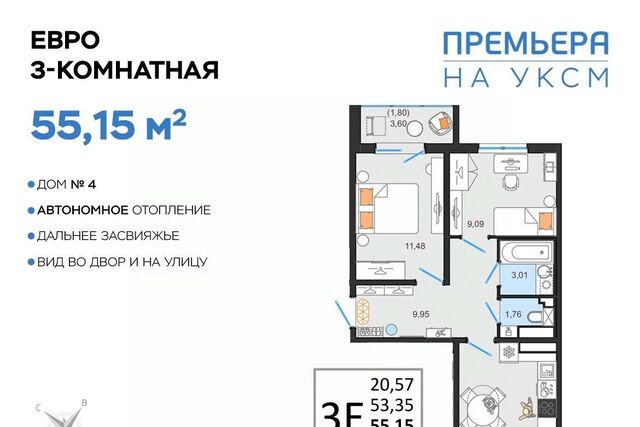 п УКСМ р-н Засвияжский ЖК «Премьера на УКСМ» фото