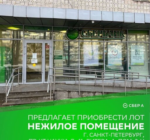 свободного назначения метро Академическая пр-кт Науки 41 фото