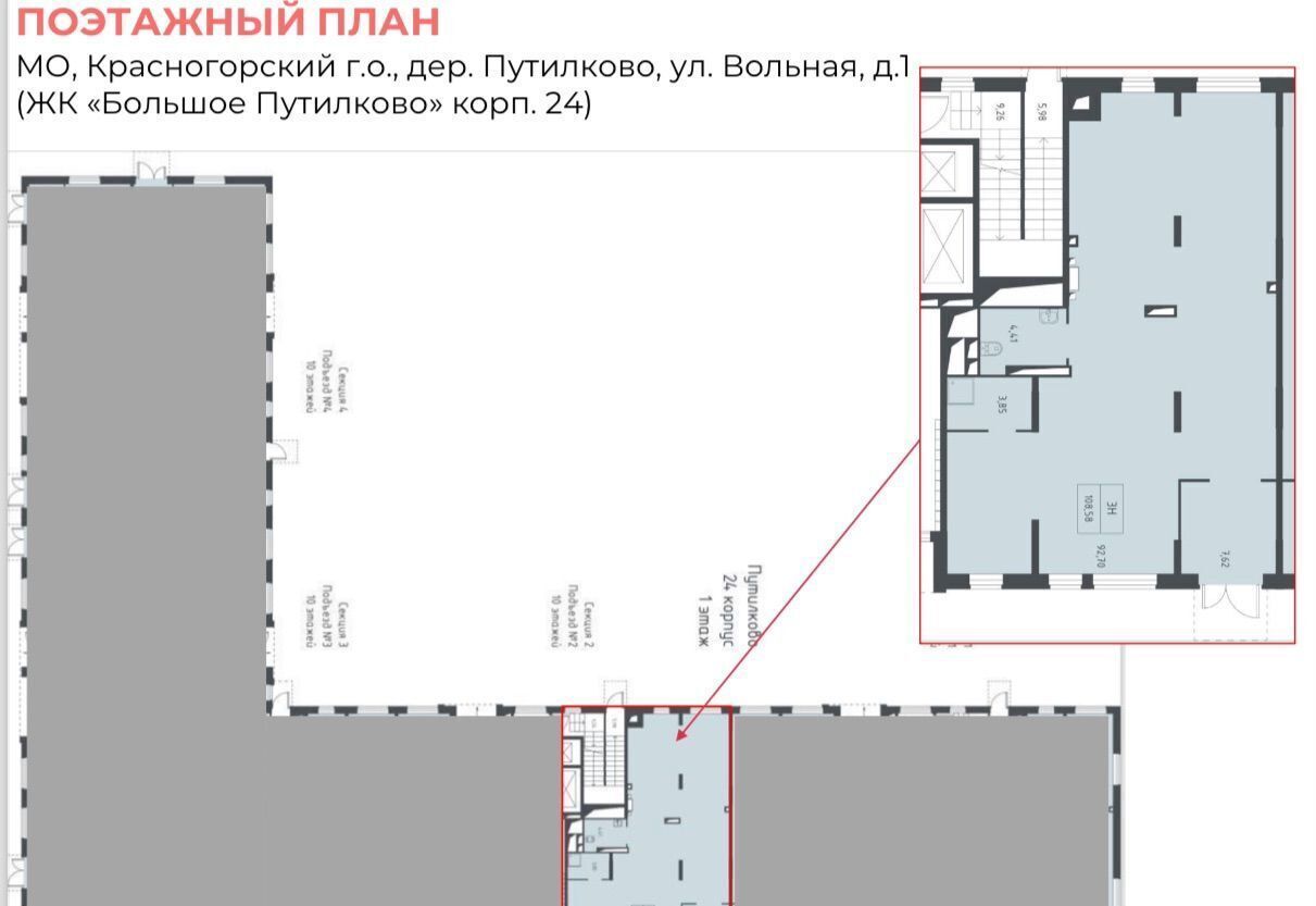 свободного назначения городской округ Красногорск д Путилково ул Вольная 1 г. о. Красногорск, Планерная фото 32