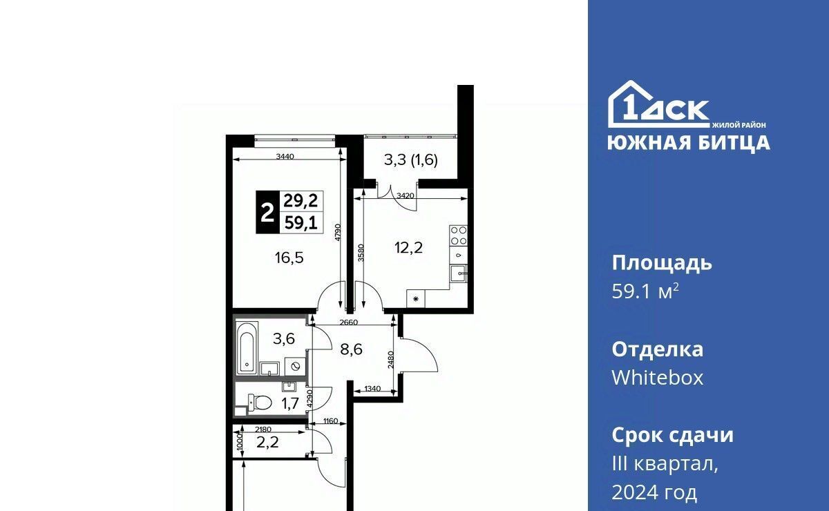 квартира городской округ Ленинский п Битца ЖК Южная Битца 7 Улица Старокачаловская, бул. Южный фото 1