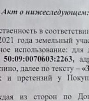 земля городской округ Солнечногорск д Рузино коттеджный пос. Рузинская Гора, Речная ул, Москва, Зеленоград, г. о. Химки фото 3