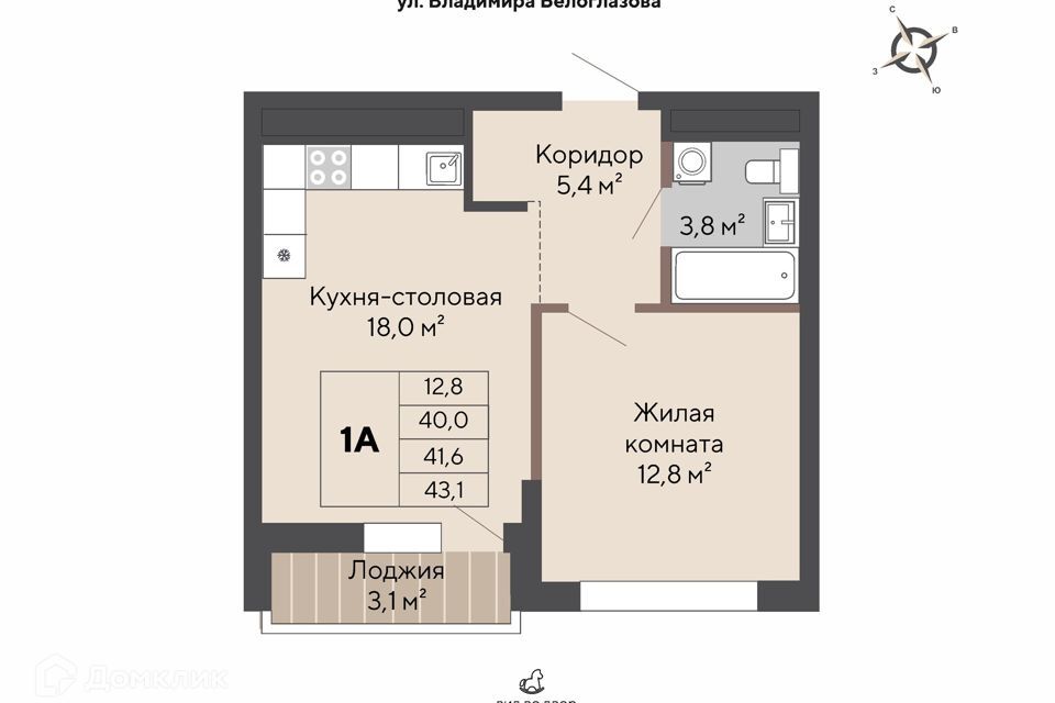 квартира г Екатеринбург пр-кт Космонавтов 108к Екатеринбург, муниципальное образование фото 1