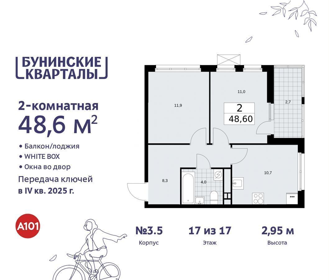 квартира г Москва п Сосенское д Столбово метро Коммунарка д. 3 фото 1