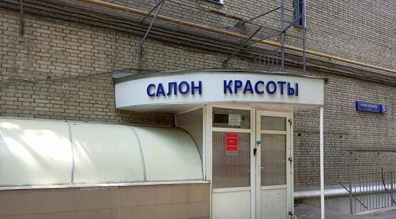 свободного назначения г Москва метро Багратионовская ул Олеко Дундича 5 фото 8