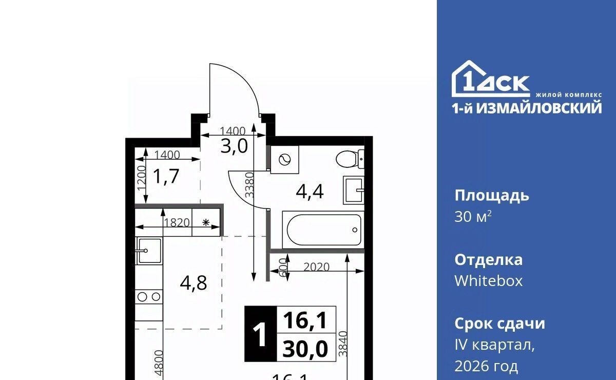 квартира г Москва метро Щелковская ул Монтажная 8/24 фото 1