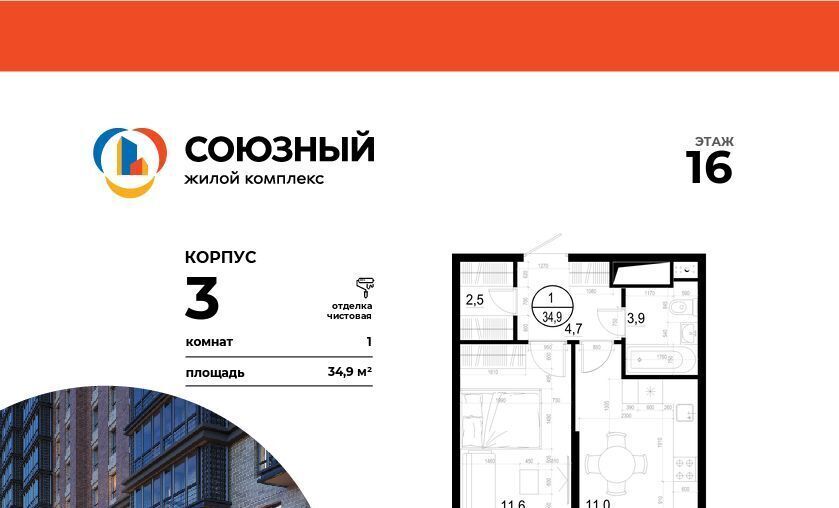 квартира г Одинцово ЖК «Союзный» Одинцово фото 1