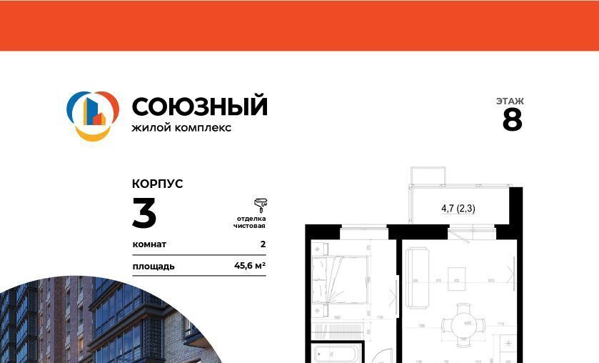 квартира г Одинцово ЖК «Союзный» Одинцово фото 1