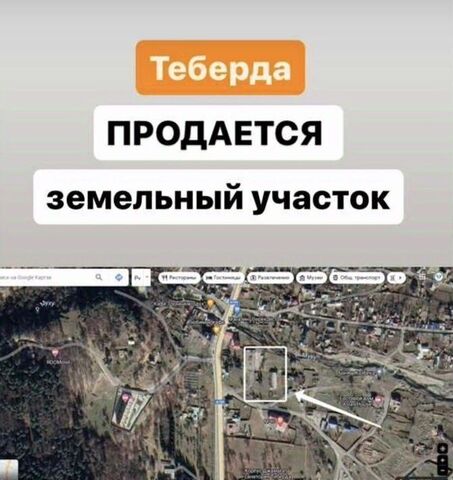 земля дом 20 Карачаевский городской округ фото