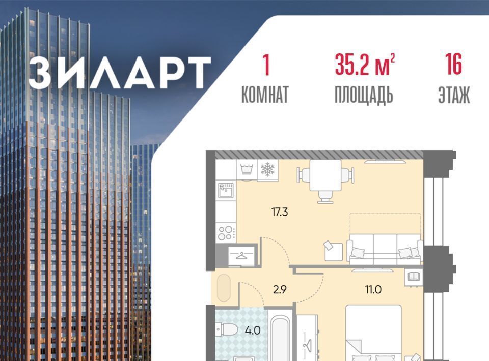 квартира г Москва метро Автозаводская ЖК «ЗИЛАРТ» 21/22 фото 1