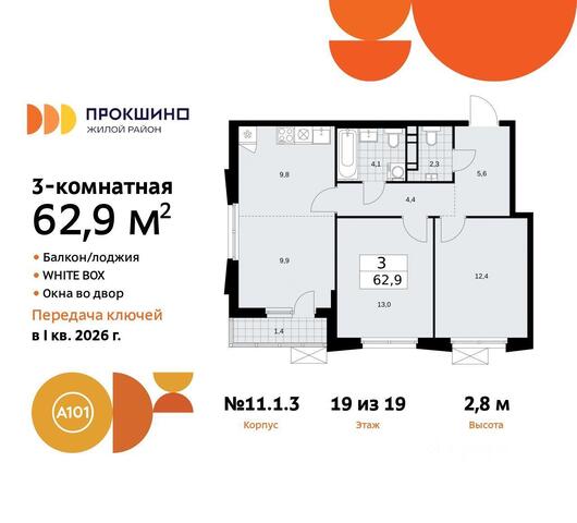 дом 397 Новомосковский административный округ, Московская область, Мосрентген фото
