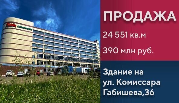 торговое помещение г Казань Дубравная ул Комиссара Габишева 36 фото 1