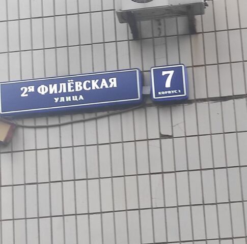 метро Филевский парк 57-й кв-л фото
