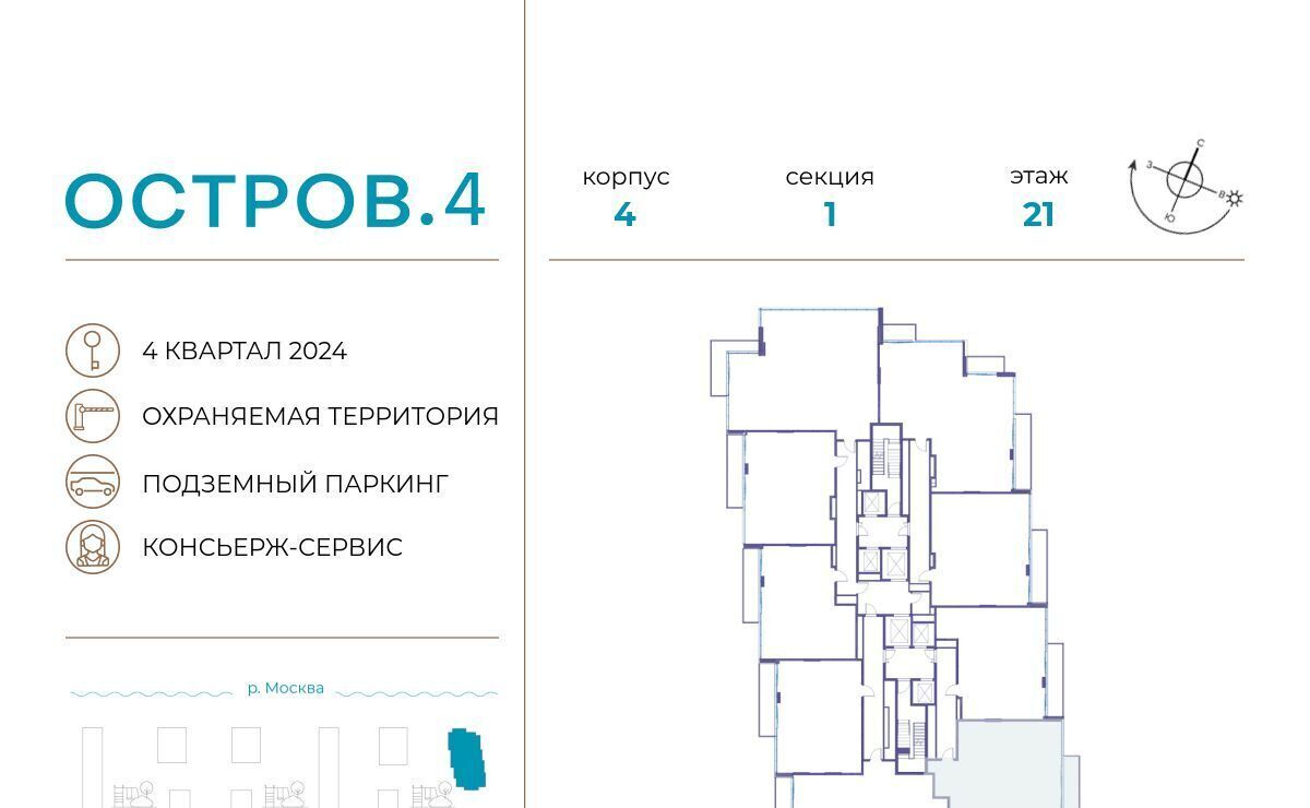 квартира г Москва метро Молодежная ЖК «Остров» 4-й кв-л фото 2