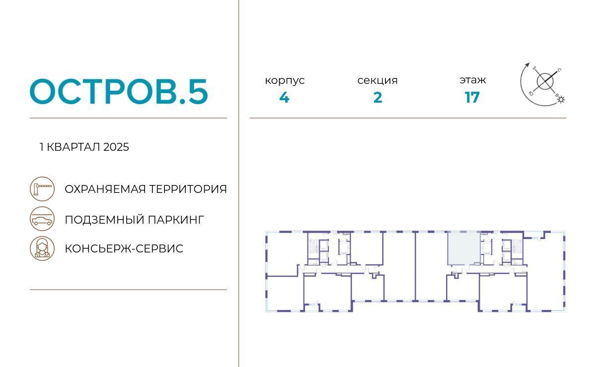 квартира г Москва метро Молодежная ЖК «Остров» 4 5-й кв-л фото 2