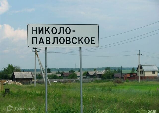 земля село Николо-Павловское фото
