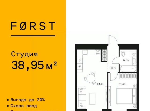 метро Тульская ЖК FØRST фото