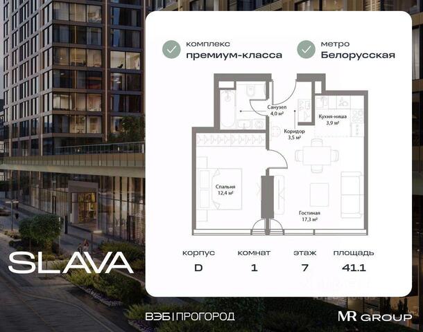 ЗАО Беговой дом 9/6 ЖК «A-Residence» Московская область фото