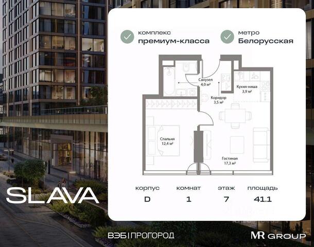 ЗАО Беговой ул 3-я Ямского Поля 9/6 ЖК «A-Residence» Московская область фото