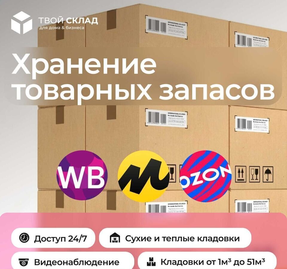 производственные, складские г Москва п Сосенское б-р Скандинавский 17 метро Улица Горчакова Новомосковский административный округ фото 4