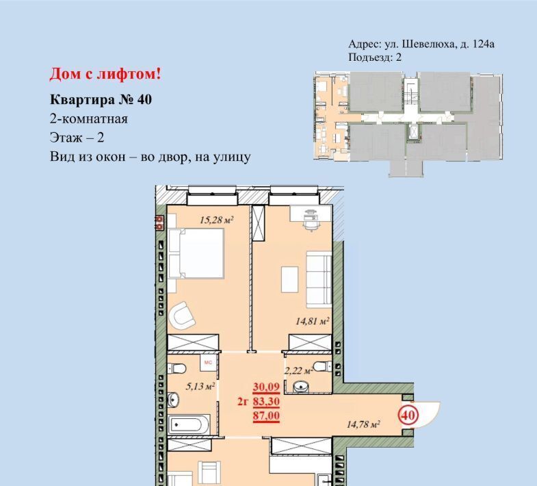 квартира г Ярославль р-н Заволжский ул Шевелюха 124а фото 1