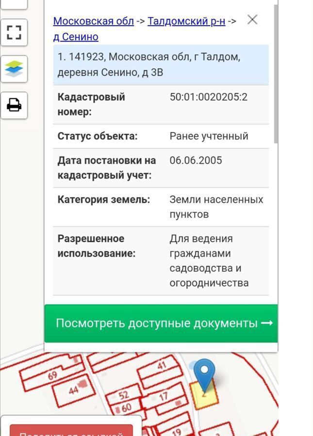 земля городской округ Талдомский г Талдом 100 км, д. Сенино, Дмитровское шоссе фото 12