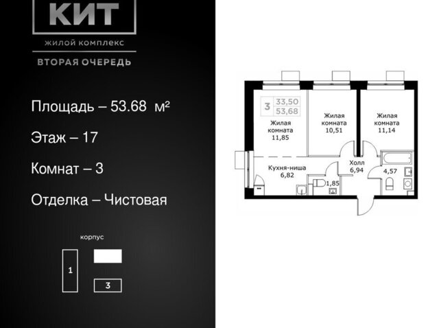 проезд Шараповский 4 ЖК «КИТ-2» Ростокино фото