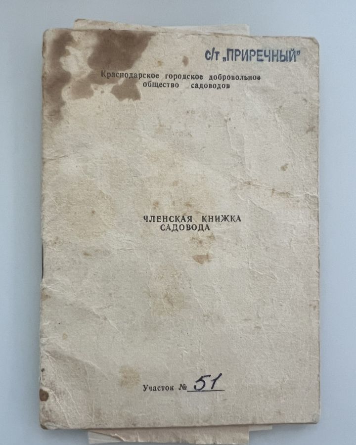 земля р-н Тахтамукайский Энемское городское поселение, ДНТ Приречный, 2-я Приречная ул, Краснодарский край, Афипский фото 3