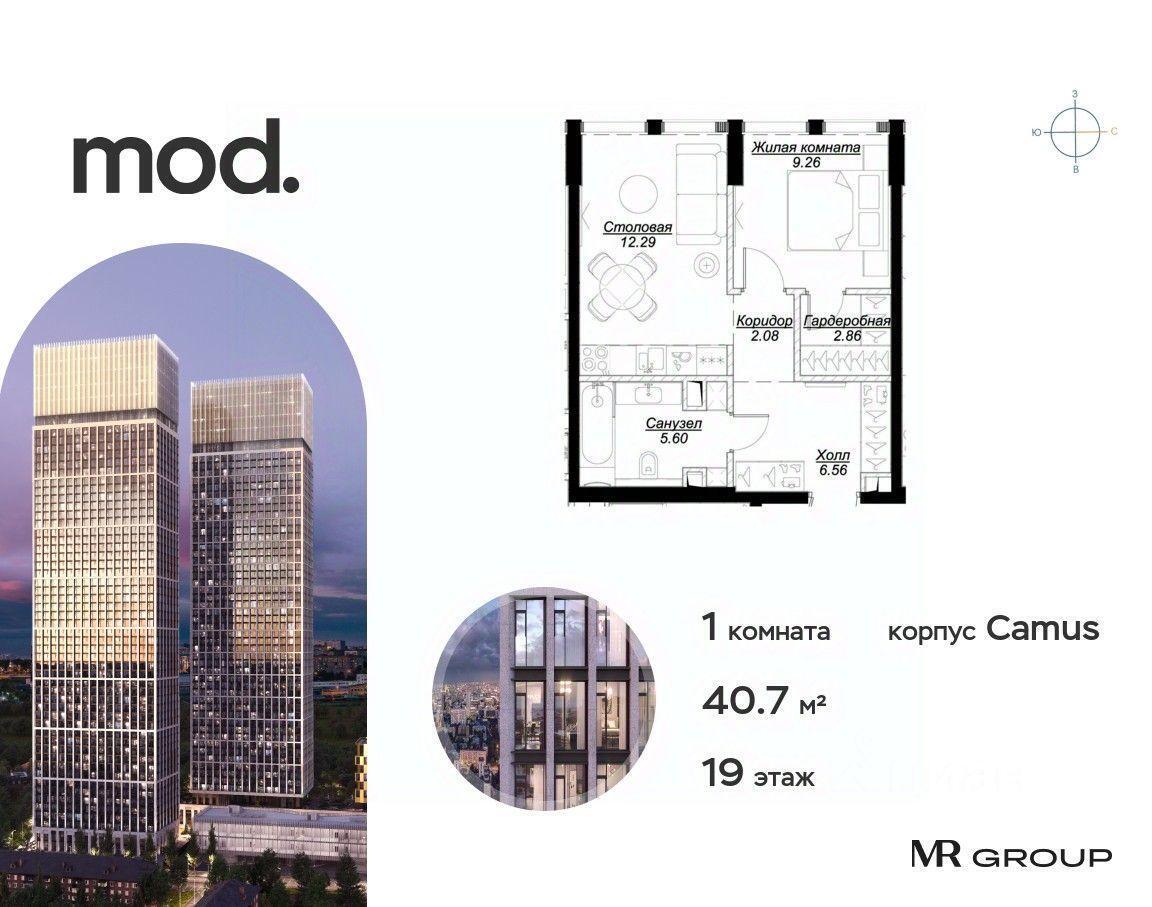 квартира г Москва СЗАО район Марьина роща ул 4-я Марьиной Рощи 12 с 4, Московская область фото 1