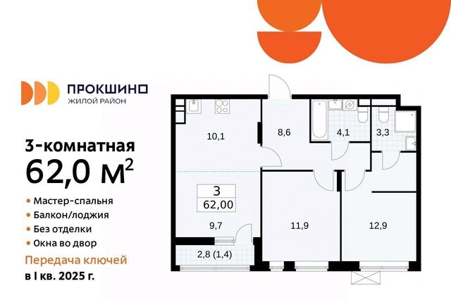 ЖК Прокшино 1/2 Филатов Луг, 5. фото