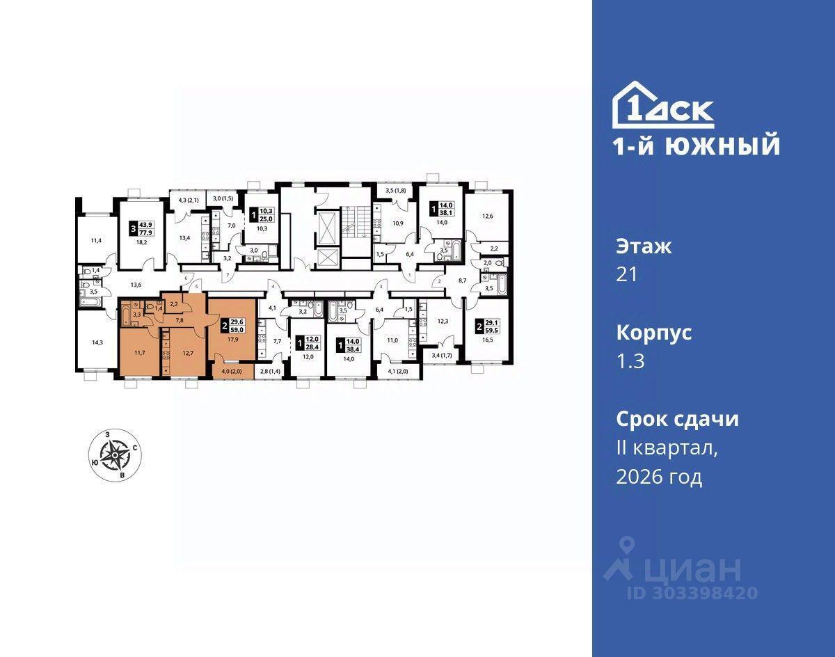квартира г Видное ул Старо-Нагорная 20 ЖК 1-й Южный фото 2
