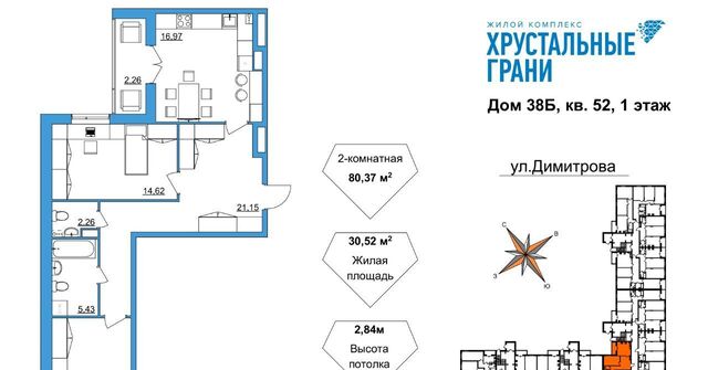 микрорайон Советский фото