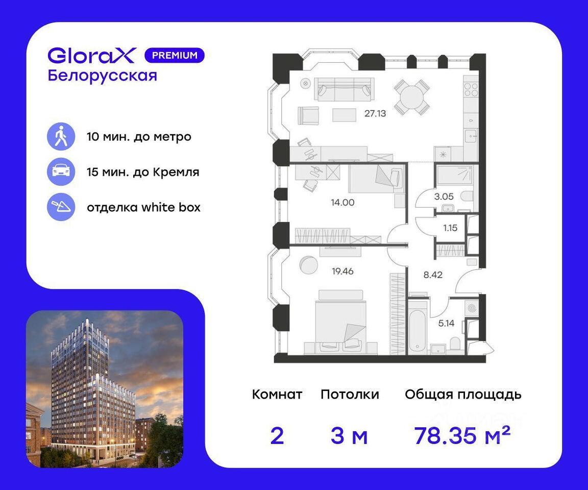 квартира г Москва ЗАО Беговой ул 1-я Ямского Поля 28 с 3, Московская область фото 1