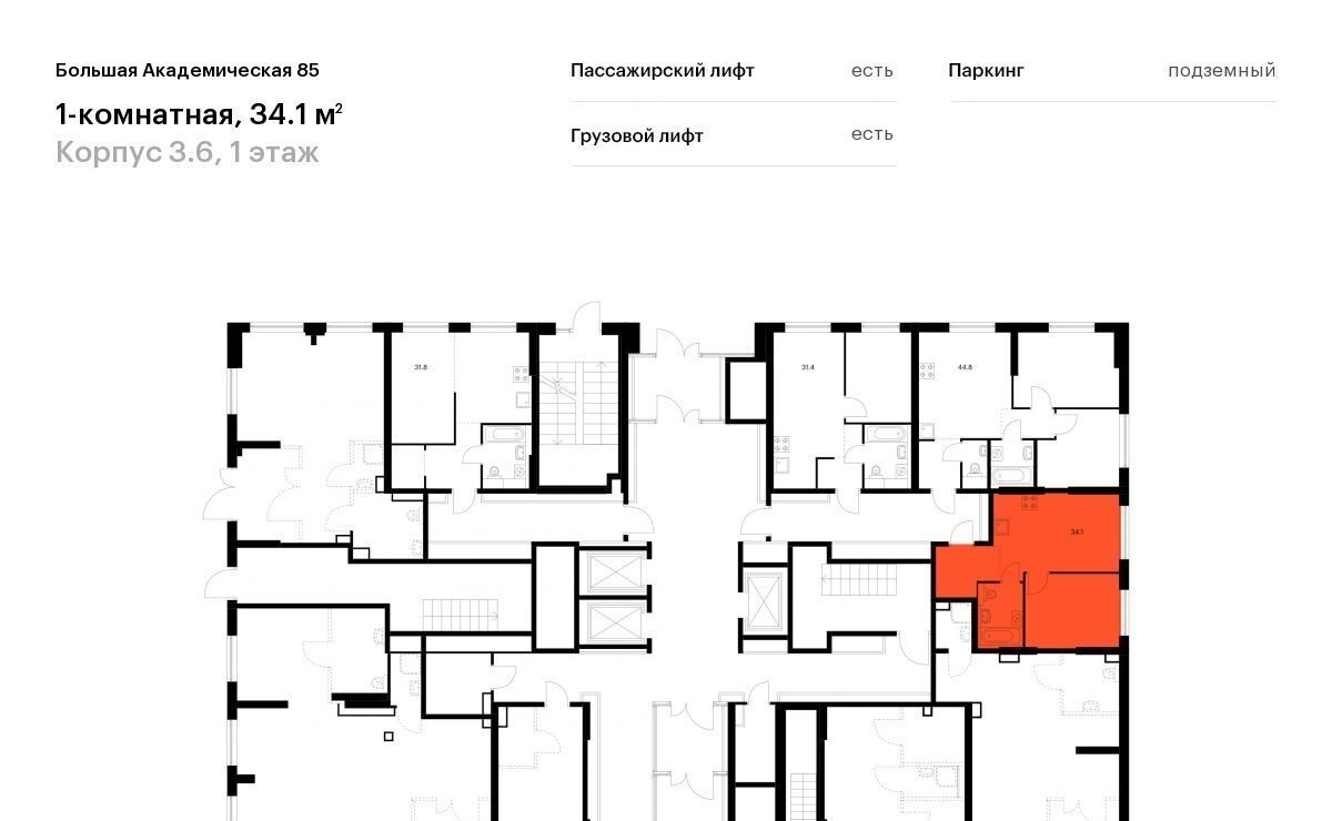 квартира г Москва метро Окружная Большая Академическая 85 к 3. 6 фото 2