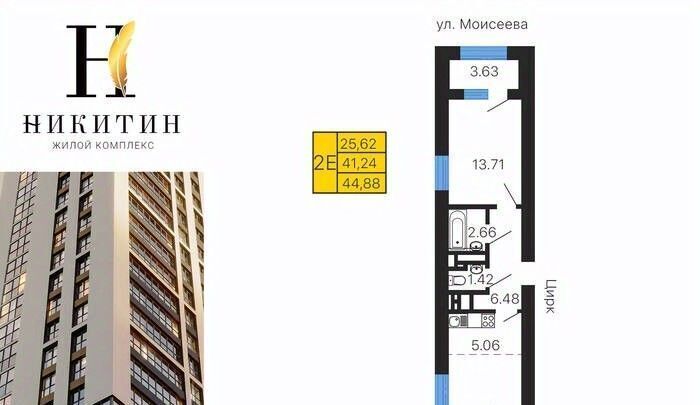 квартира г Воронеж р-н Ленинский ул Летчика Щербакова 7 ЖК «Никитин» фото 1