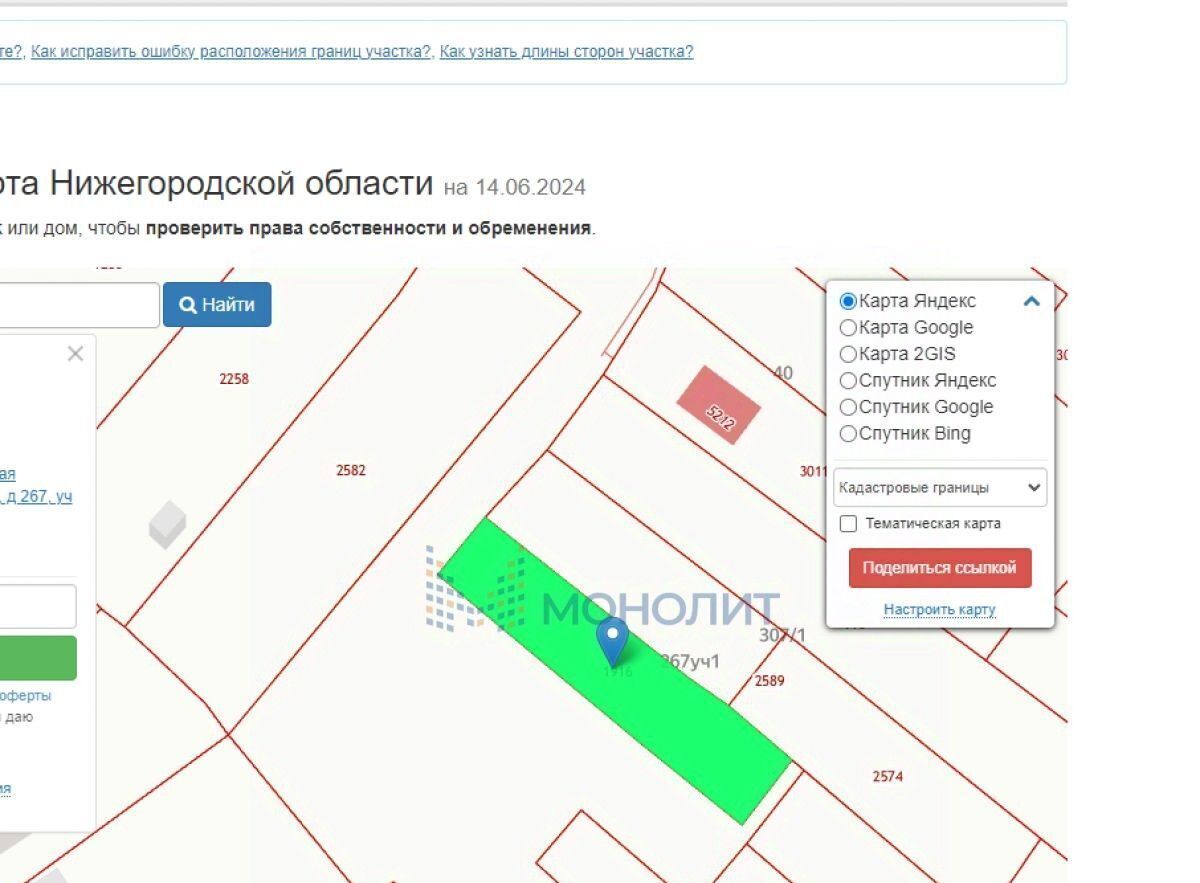 земля р-н Кстовский с Вязовка ул Широкая фото 4