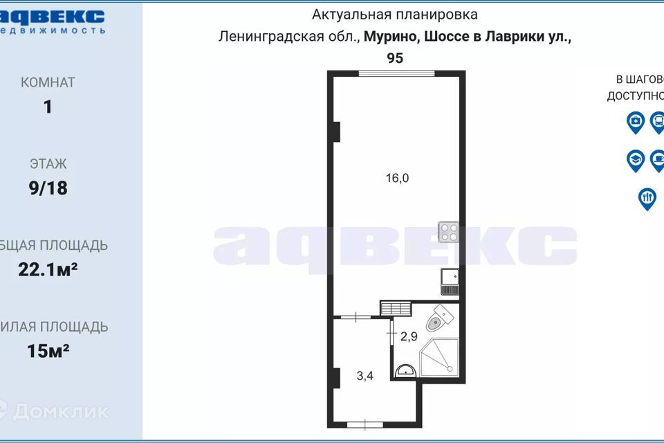 квартира р-н Всеволожский г Мурино улица Шоссе в Лаврики, 95 фото 2