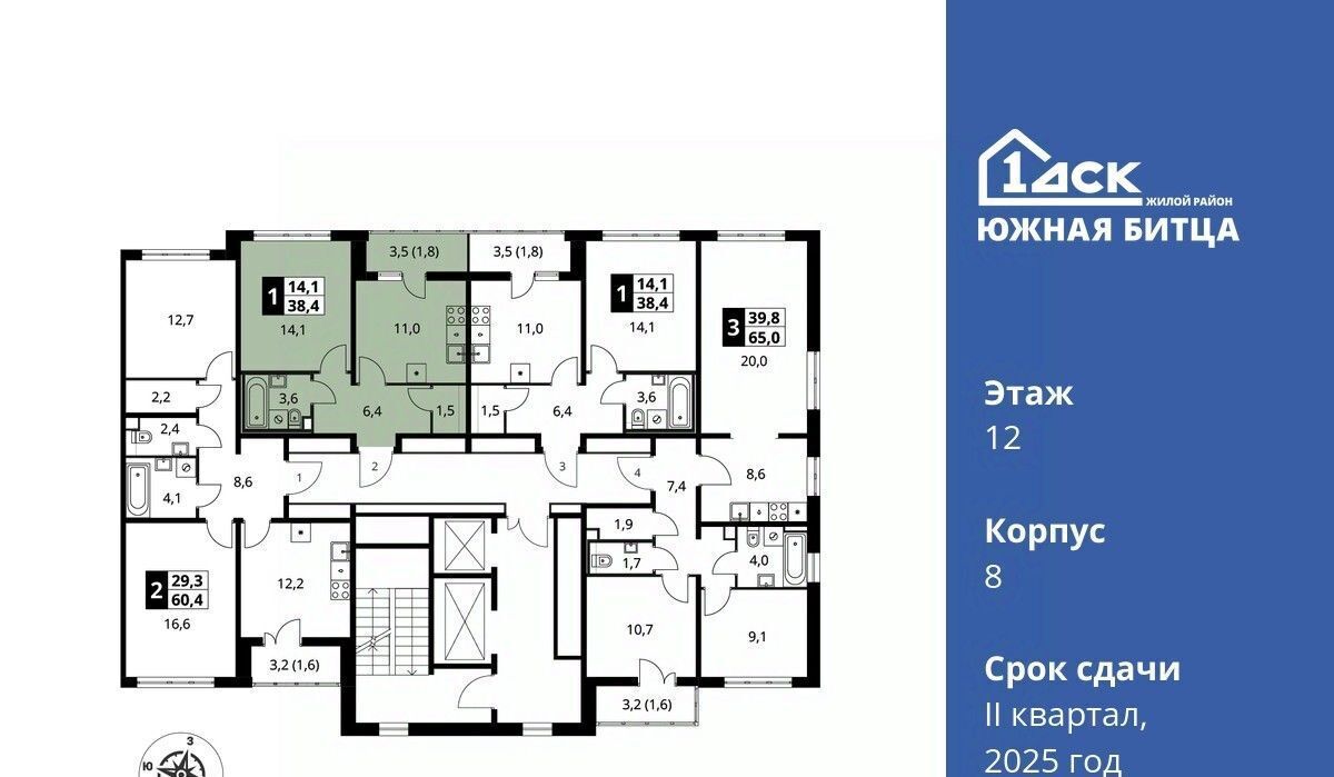 квартира городской округ Ленинский п Битца ЖК Южная Битца 8 Битца, бул. Южный фото 2