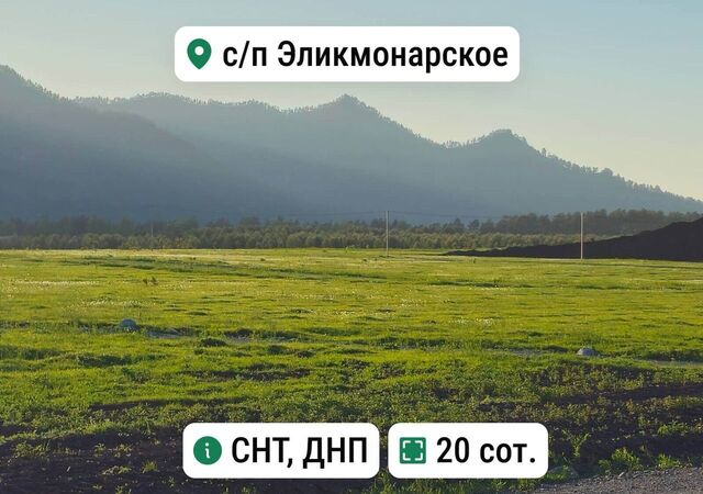 Элекмонарское сельское поселение, Горно-Алтайск фото