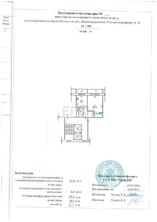 квартира г Балашиха мкр Павлино 39, Некрасовка фото 7