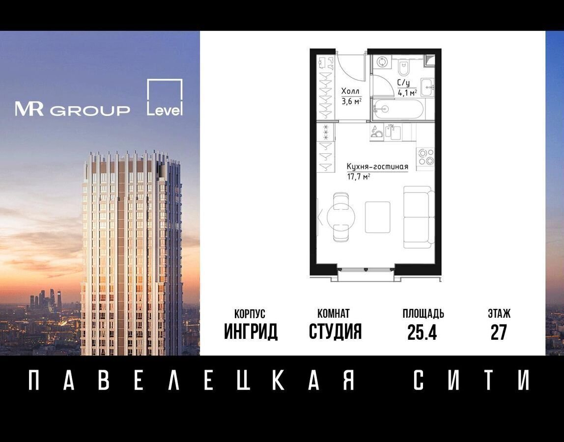 квартира г Москва метро Серпуховская ЖК «Павелецкая Сити» муниципальный округ Даниловский фото 1